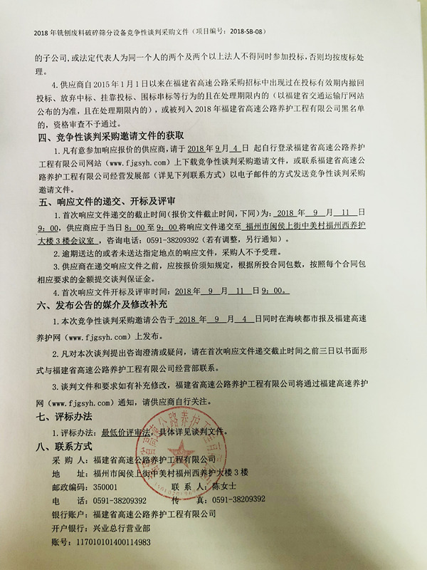 福建高速养护网 -  新利在线（中国）