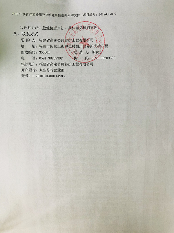 福建高速养护网 -  新利在线（中国）