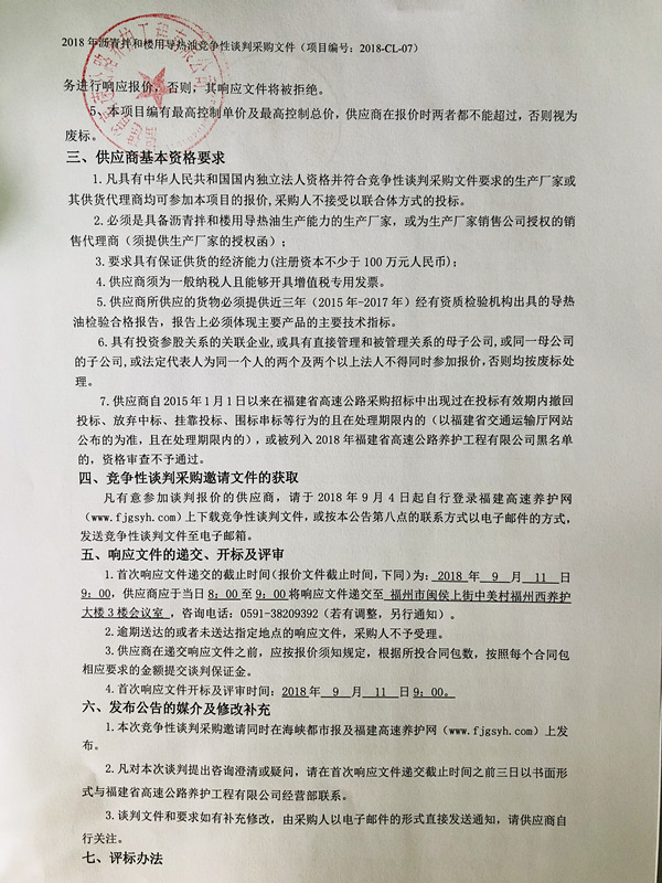 福建高速养护网 -  新利在线（中国）
