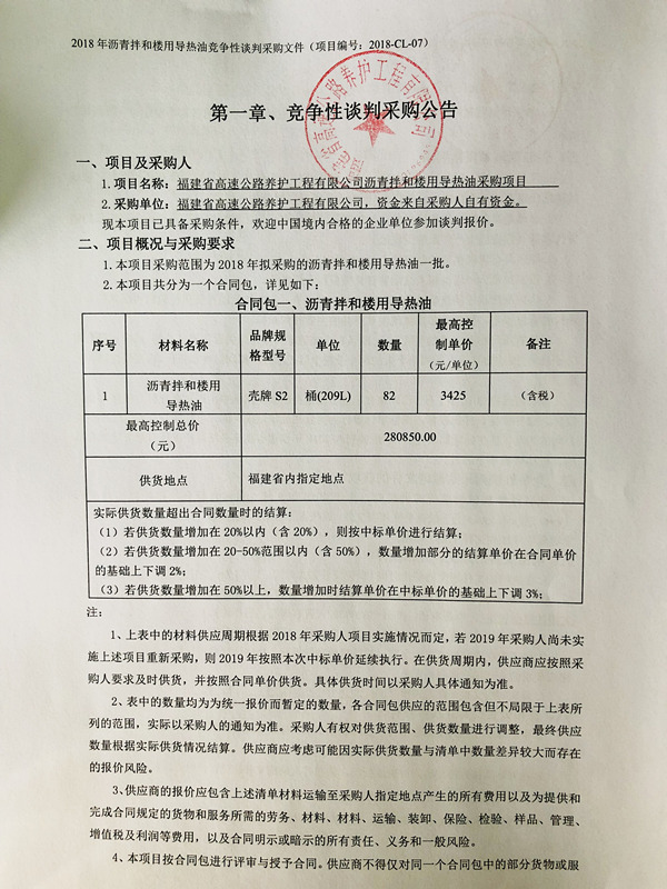 福建高速养护网 -  新利在线（中国）