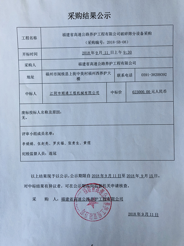 福建高速养护网 -  新利在线（中国）