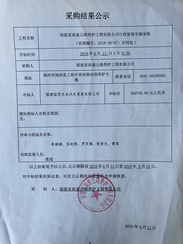 福建高速养护网 -  新利在线（中国）