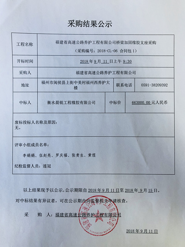 福建高速养护网 -  新利在线（中国）