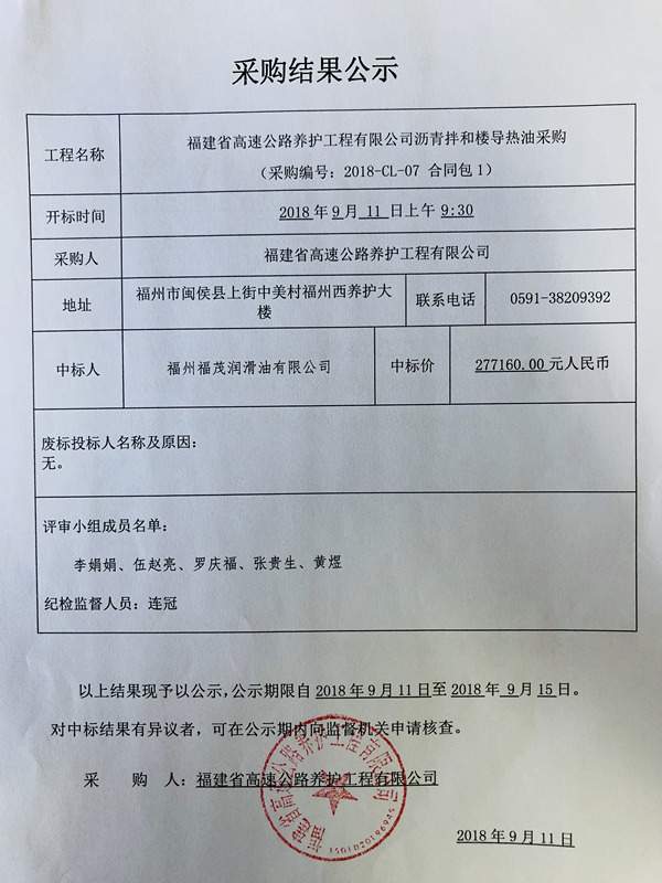 福建高速养护网 -  新利在线（中国）
