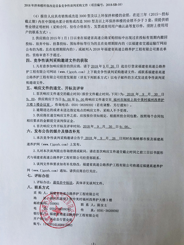 福建高速养护网 -  新利在线（中国）