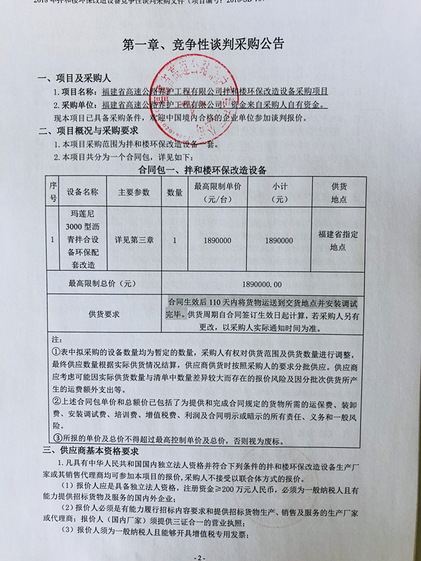 福建高速养护网 -  新利在线（中国）