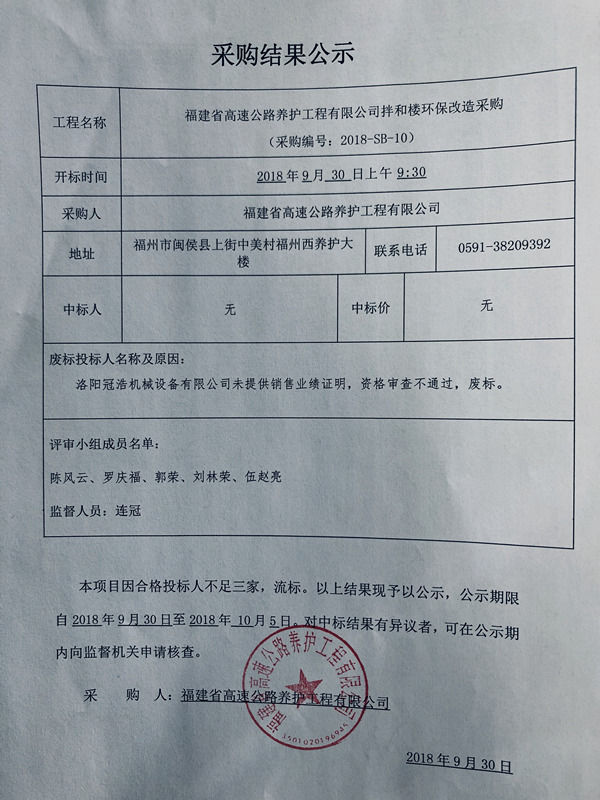 福建高速养护网 -  新利在线（中国）