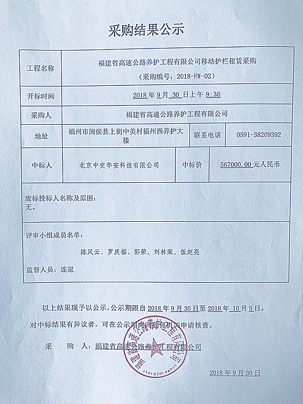 福建高速养护网 -  新利在线（中国）