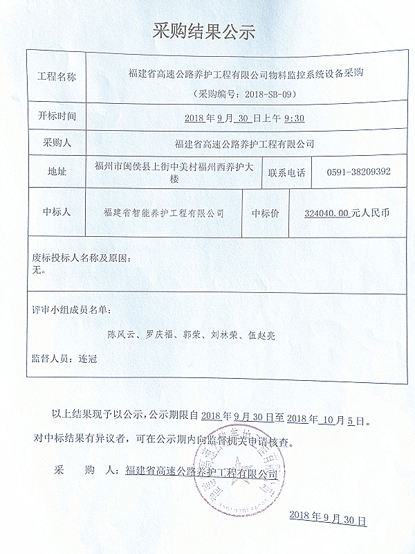 福建高速养护网 -  新利在线（中国）
