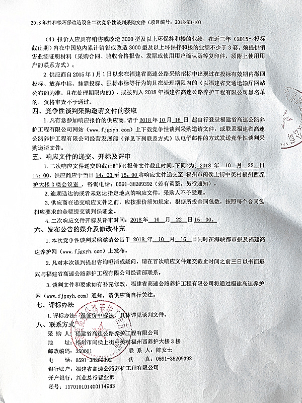 福建高速养护网 -  新利在线（中国）