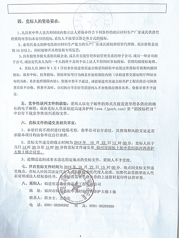 福建高速养护网 -  新利在线（中国）