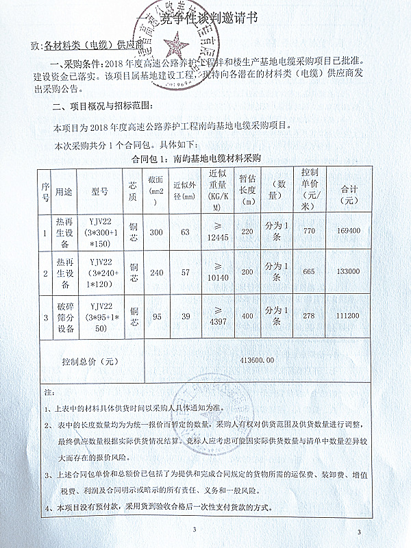 福建高速养护网 -  新利在线（中国）