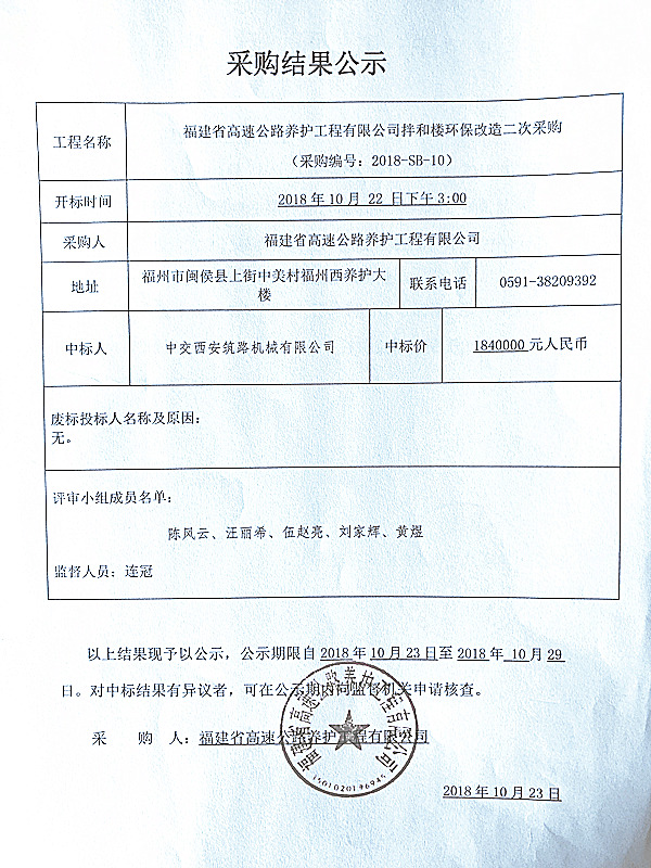福建高速养护网 -  新利在线（中国）