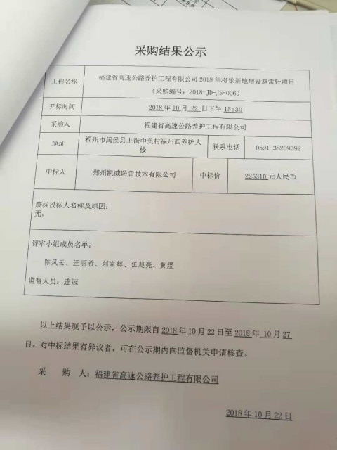 福建高速养护网 -  新利在线（中国）
