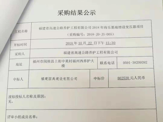 福建高速养护网 -  新利在线（中国）