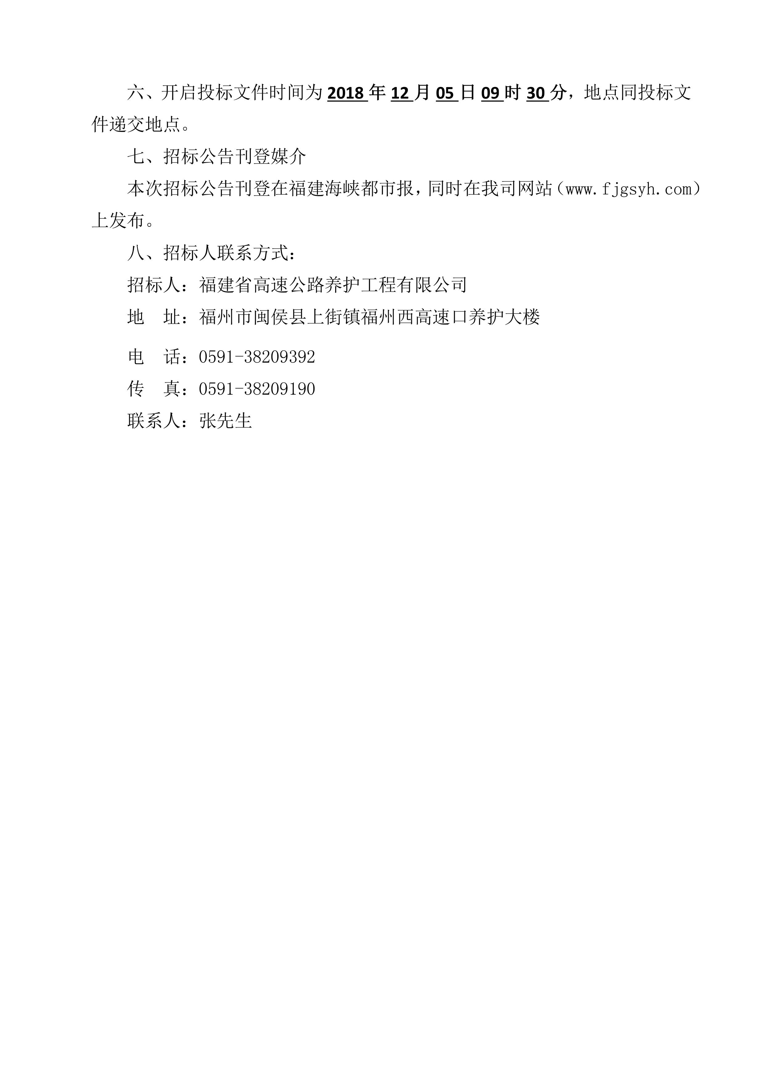福建高速养护网 -  新利在线（中国）