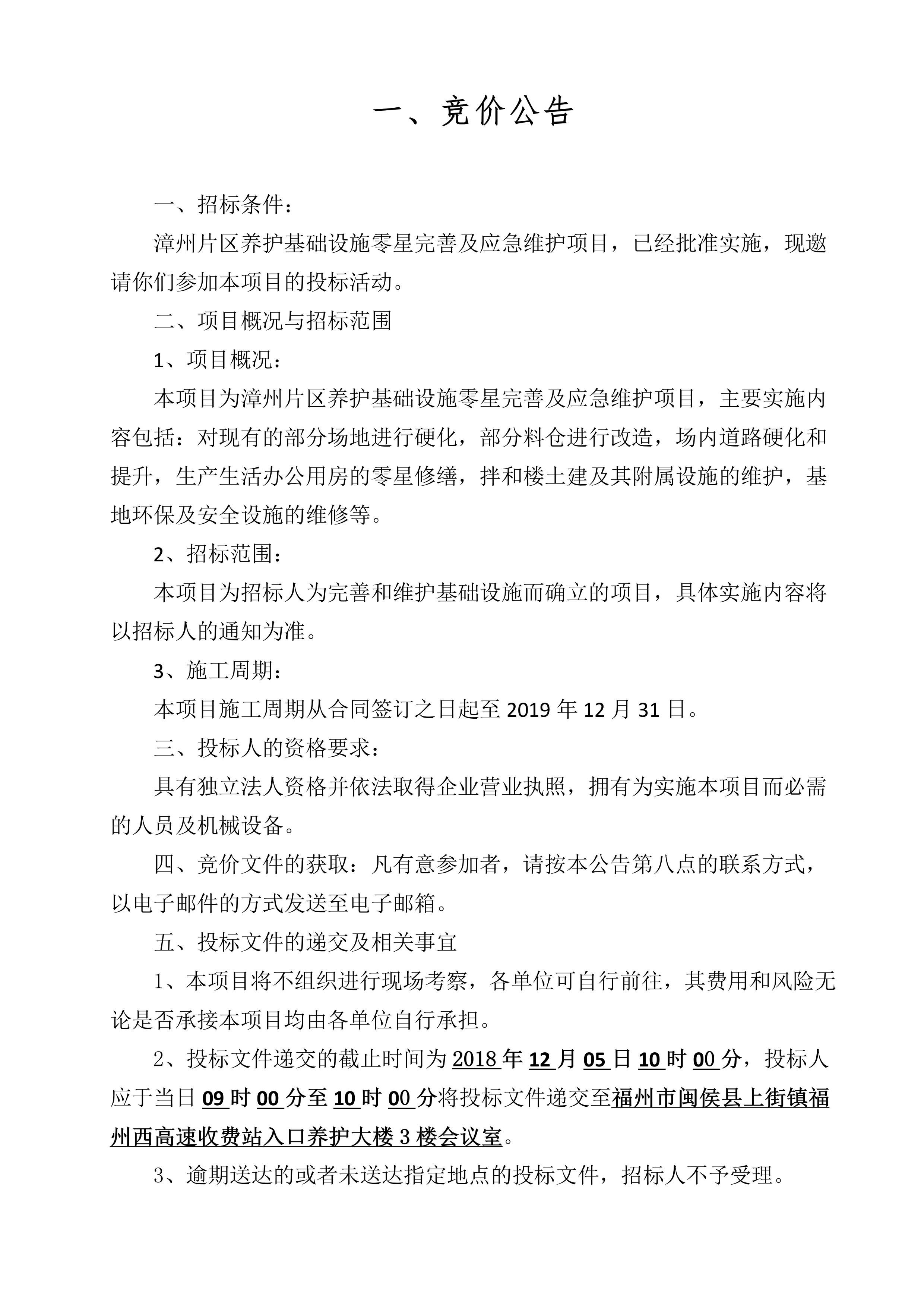 福建高速养护网 -  新利在线（中国）