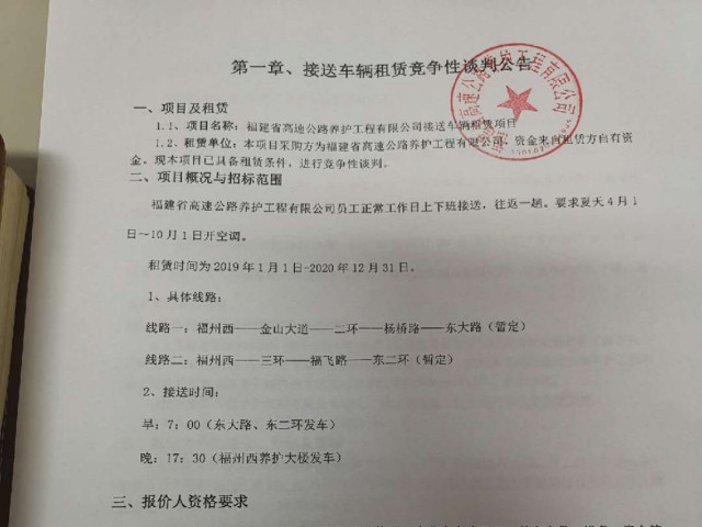 福建高速养护网 -  新利在线（中国）