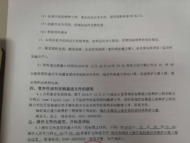 福建高速养护网 -  新利在线（中国）