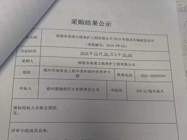 福建高速养护网 -  新利在线（中国）