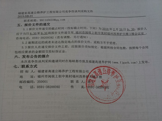 福建高速养护网 -  新利在线（中国）