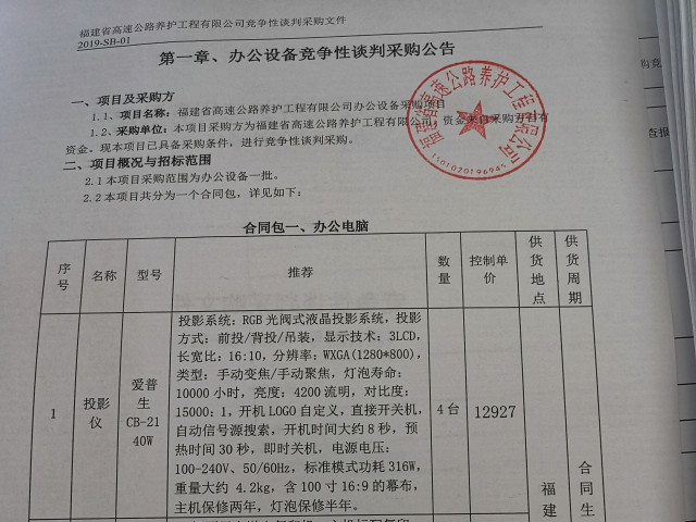 福建高速养护网 -  新利在线（中国）