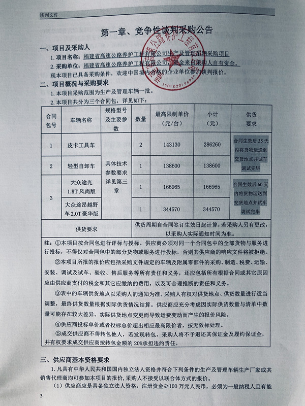福建高速养护网 -  新利在线（中国）