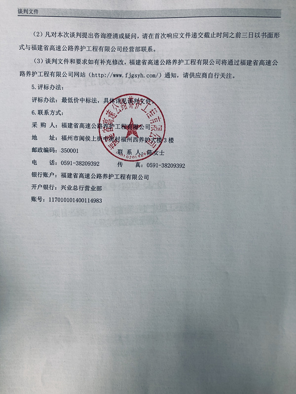 福建高速养护网 -  新利在线（中国）