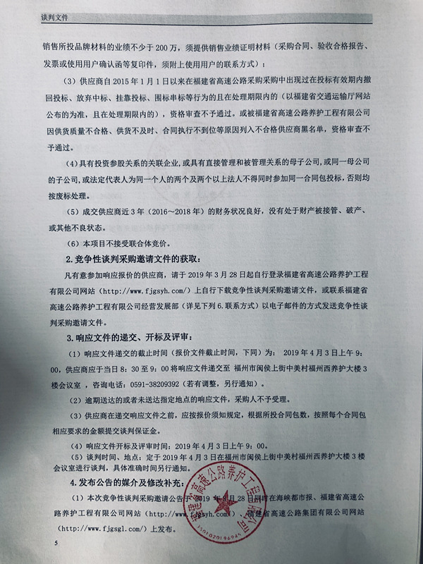 福建高速养护网 -  新利在线（中国）
