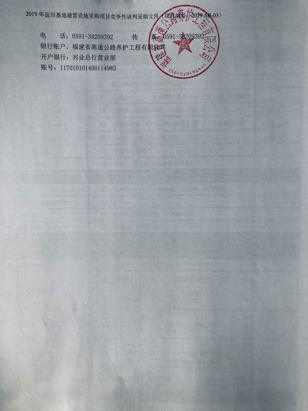 福建高速养护网 -  新利在线（中国）