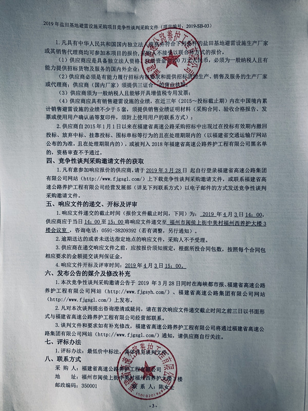 福建高速养护网 -  新利在线（中国）
