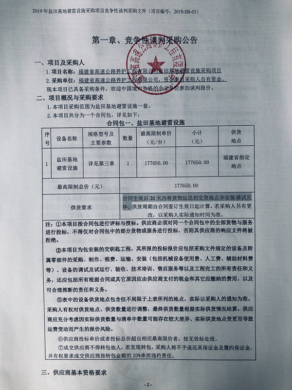 福建高速养护网 -  新利在线（中国）