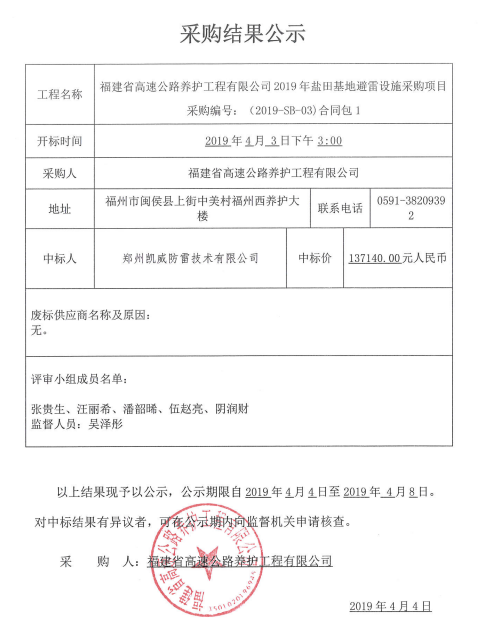 福建高速养护网 -  新利在线（中国）