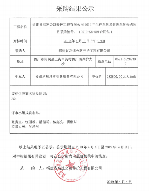 福建高速养护网 -  新利在线（中国）