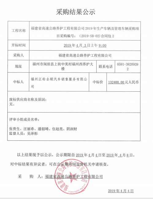 福建高速养护网 -  新利在线（中国）