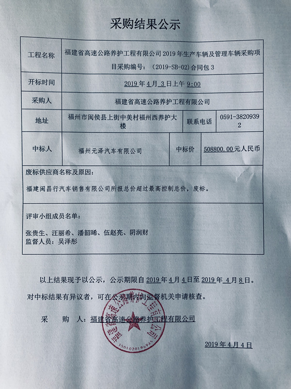 福建高速养护网 -  新利在线（中国）