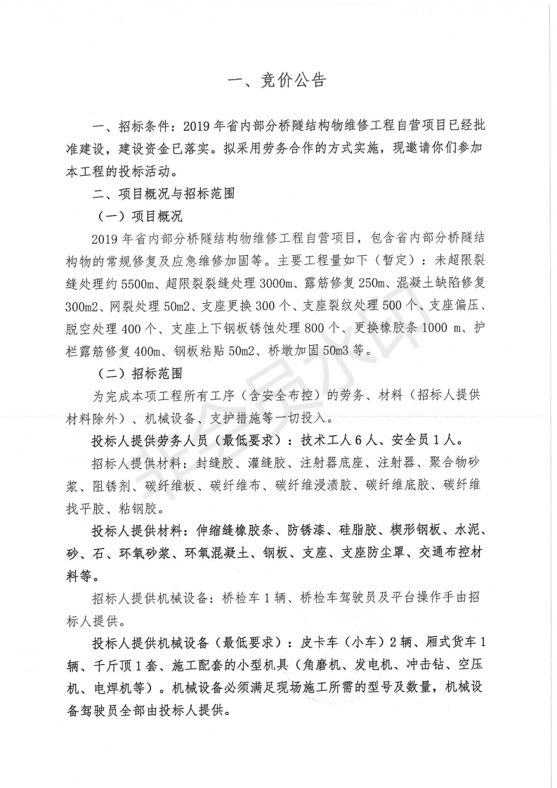福建高速养护网 -  新利在线（中国）