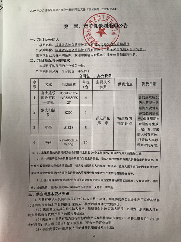 福建高速养护网 -  新利在线（中国）