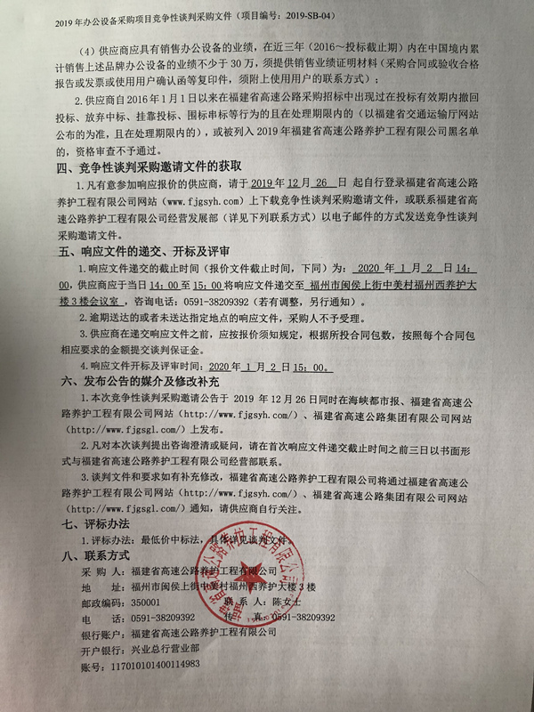 福建高速养护网 -  新利在线（中国）