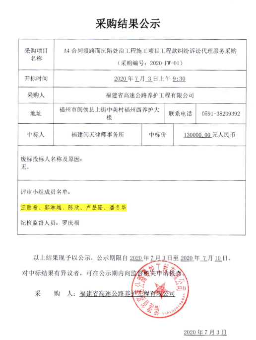 福建高速养护网 -  新利在线（中国）