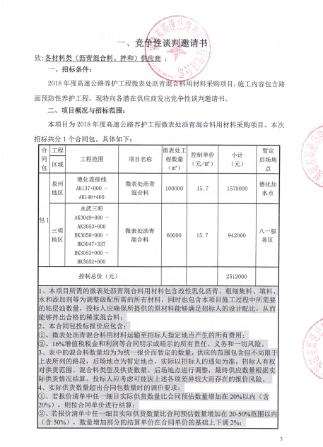 福建高速养护网 -  新利在线（中国）