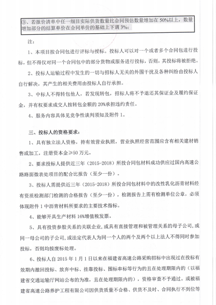 福建高速养护网 -  新利在线（中国）
