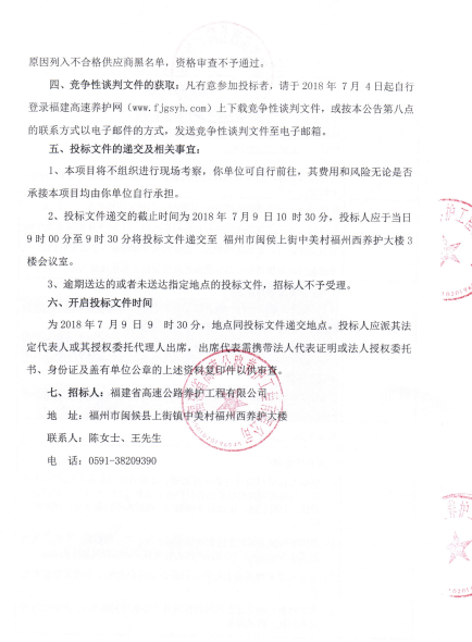 福建高速养护网 -  新利在线（中国）