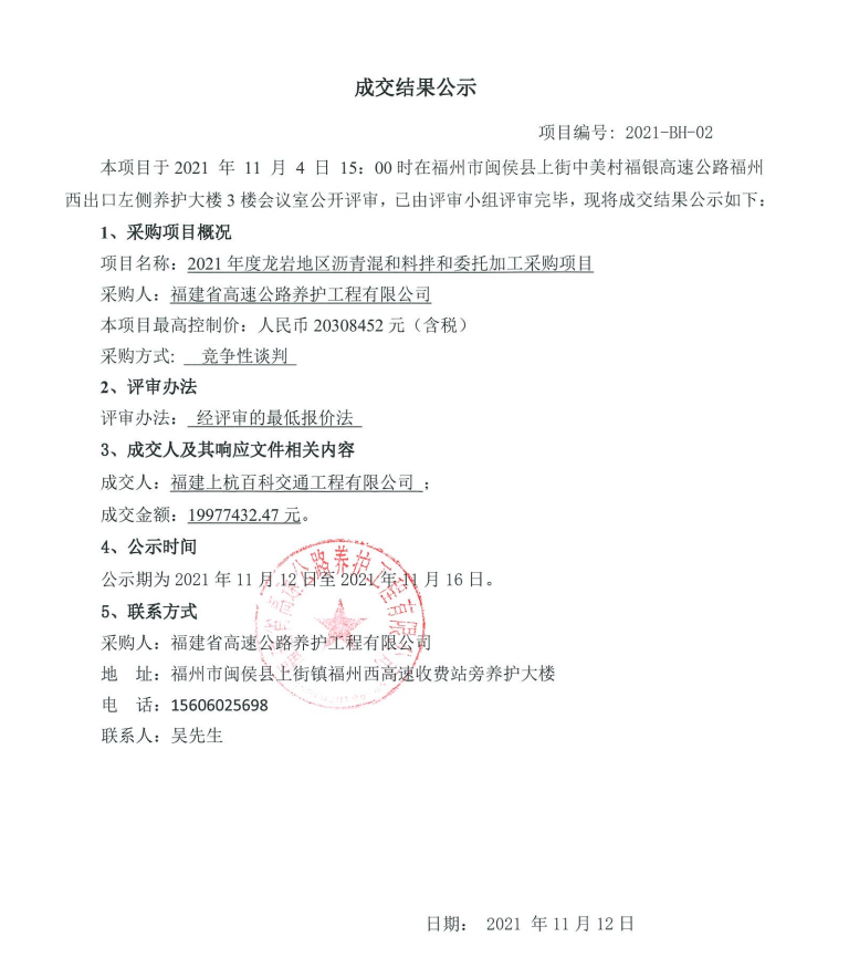 福建高速养护网 -  新利在线（中国）