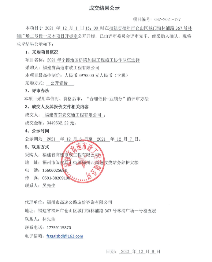 福建高速养护网 -  新利在线（中国）