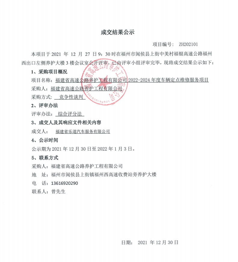福建高速养护网 -  新利在线（中国）