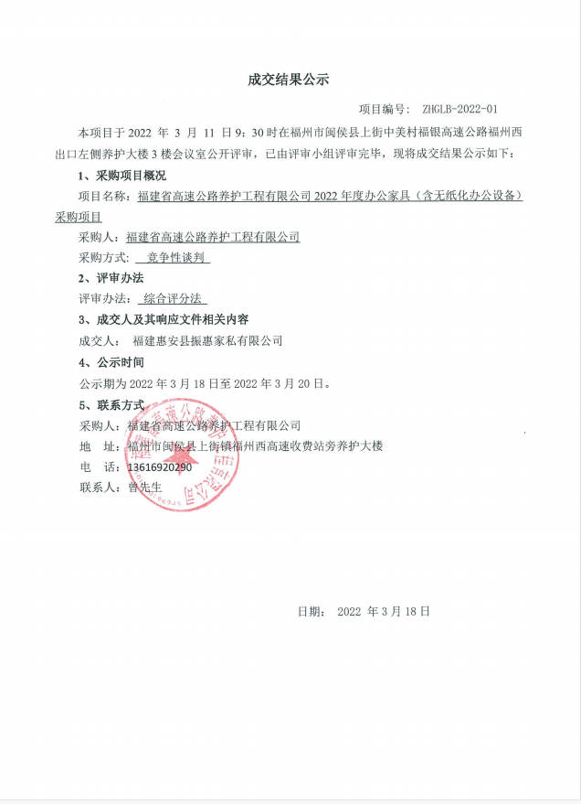福建高速养护网 -  新利在线（中国）