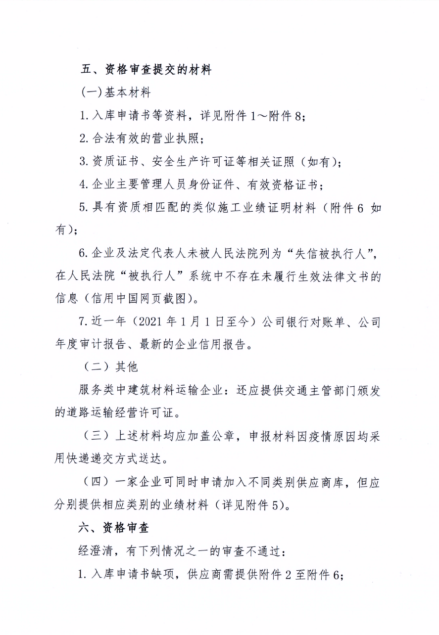 福建高速养护网 -  新利在线（中国）