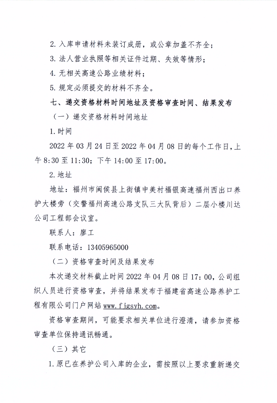福建高速养护网 -  新利在线（中国）