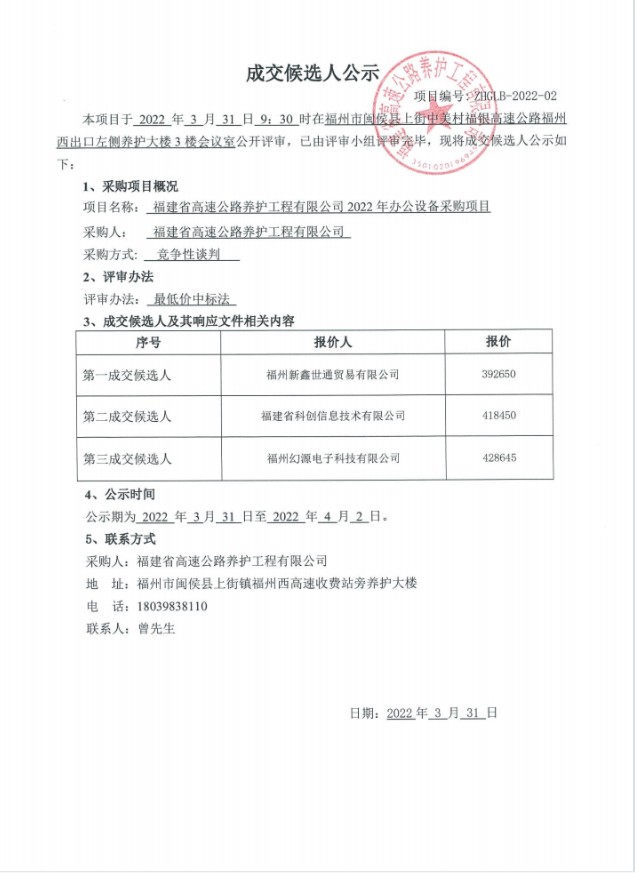 福建高速养护网 -  新利在线（中国）